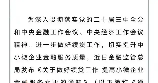 九部门突然放大招！小微企业：今年能少交几十万，钱直接到账！