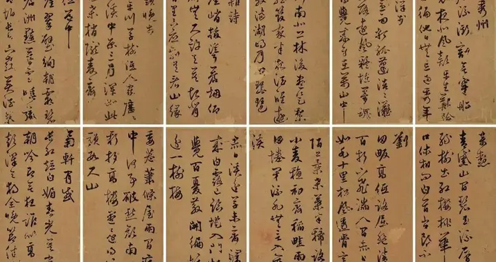鲜于去矜《困学斋诗册》抄录鲜于枢23首诗