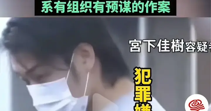 台湾同胞在东京被打至重伤，五名日本男被抓，国台办：应尽快严惩