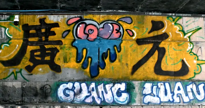 广元：空气清新环境宜人，目之所及全是美景，太漂亮了！
