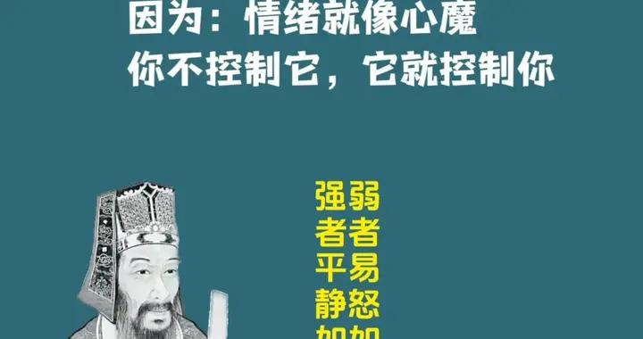 古代帝王心术：看懂一句，受用一生