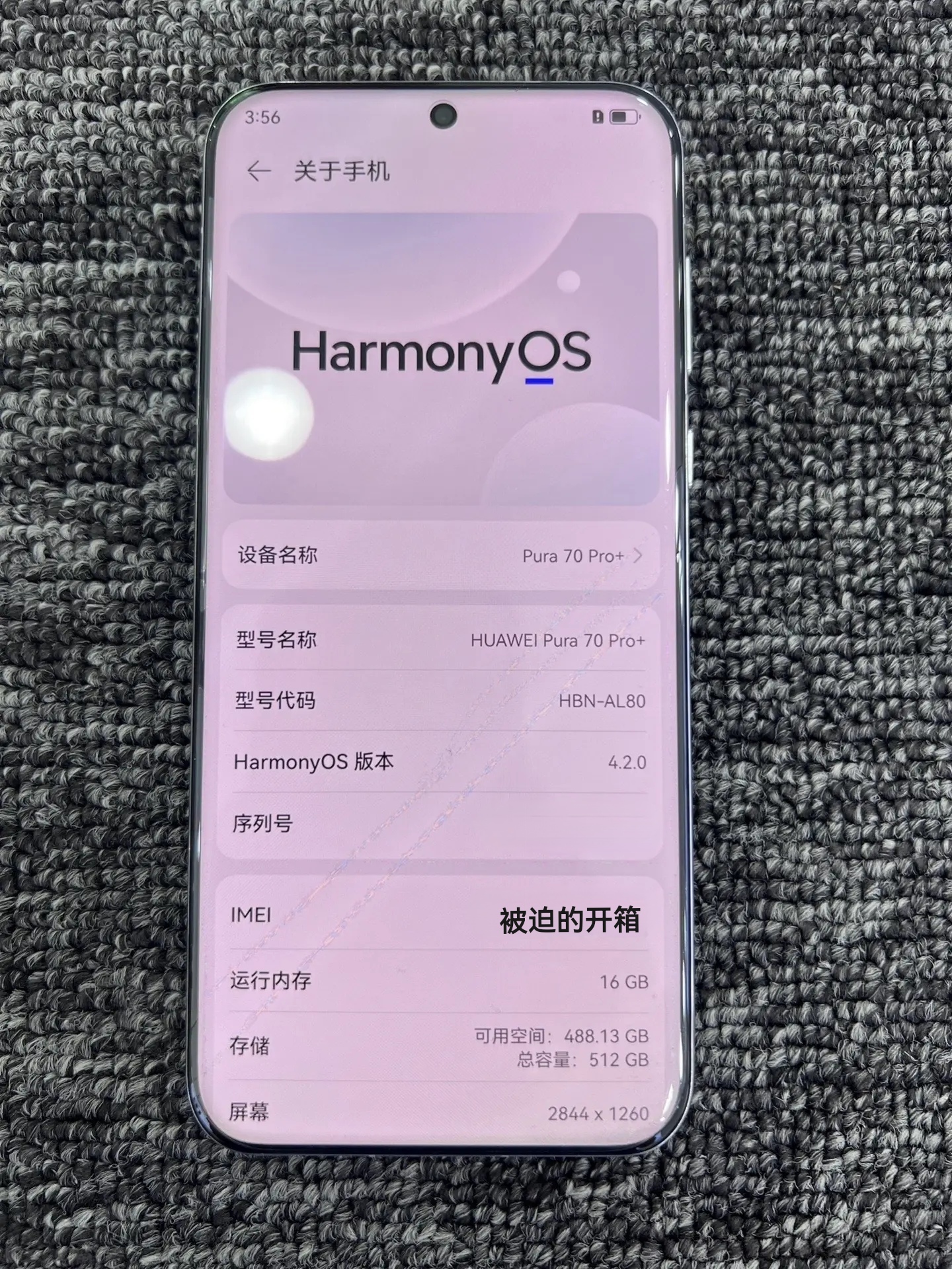 华为Pura 70Pro+ 一周使用感受