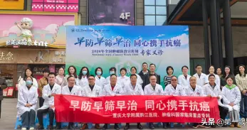 新闻快递|黔江中心医院肿瘤防治宣传接地气 健康服务零距离