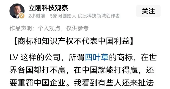 在中国判中国企业输，项立刚称大是大非面前别扯法律