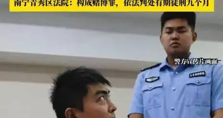 男子赌球输数百万崩溃送医，医生：赌十几年亏千万属成瘾疾病