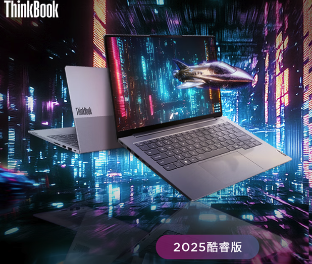 办公笔记本电脑怎么选？2025年618大促六款办公笔记本推荐