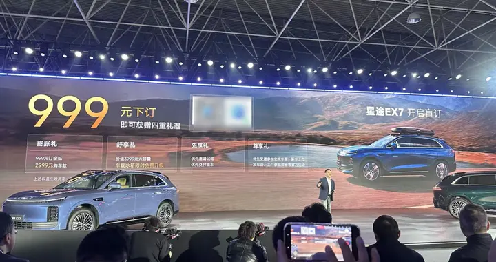 星途EX7开启盲订，携航空级黑科技登场，家用大五座再添新选手