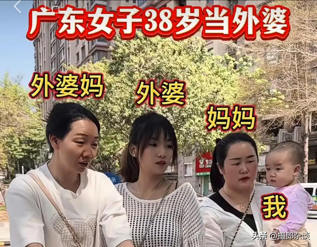 38岁女子当外婆引争议！外婆显的年轻，妈妈却像五十岁的中年大妈