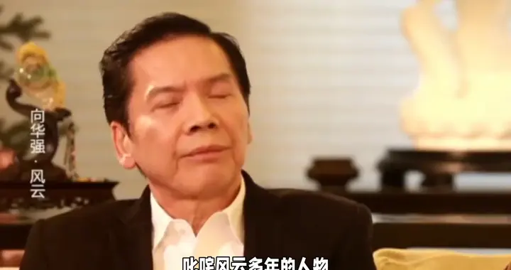 孙女是向华强"情绪灭火器″