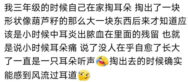 突然病就好了是什么感觉？打了个耳洞，近视竟然莫名其妙好了！
