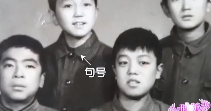 演员句号：二婚娶小11岁丫蛋为妻，给晚年丧子的岳父岳母当亲儿！