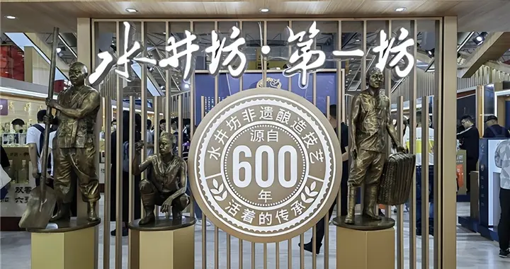 当行情慢下来，水井坊和经销商谈起了 “新生意”