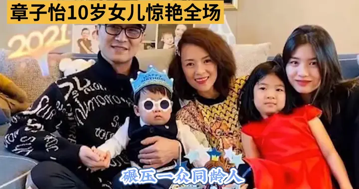 章子怡10岁女儿惊艳亮相，家庭合影温馨有爱！