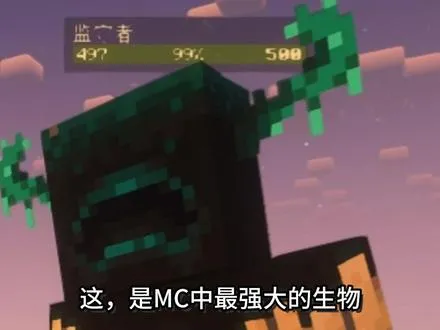 【挑战】耗时两个月，极限模式+监守者空岛+禁用备份通关MC！