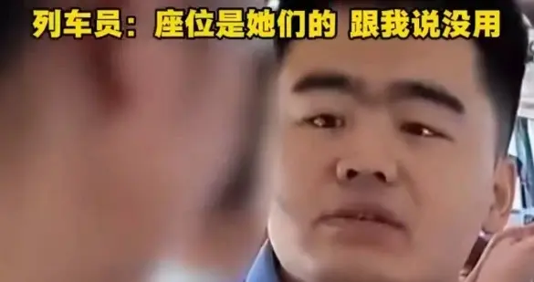 两人买三座放零食被拒，列车员一句话边界感满满