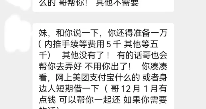 2万买事业编制？这场荒诞骗局，其实揭穿了很多人的就业焦虑