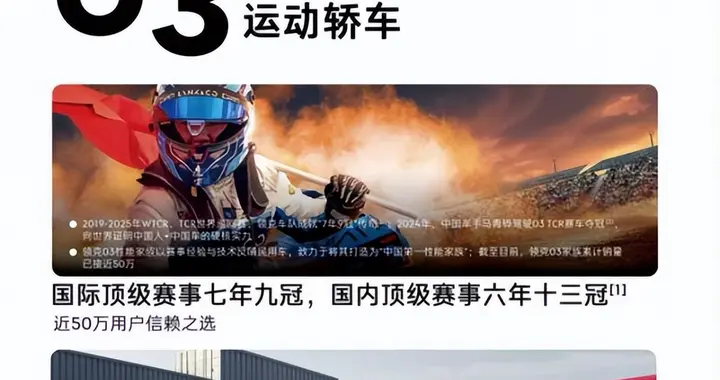 领克03家族的性能统治力，从WTCR到宁波赛道一脉相承