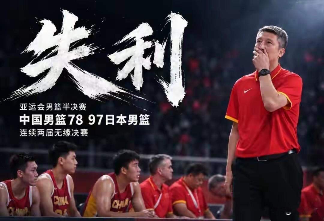 2026名古屋亚运中国77-97不敌日本二队，中国男篮不断突破下限： ...