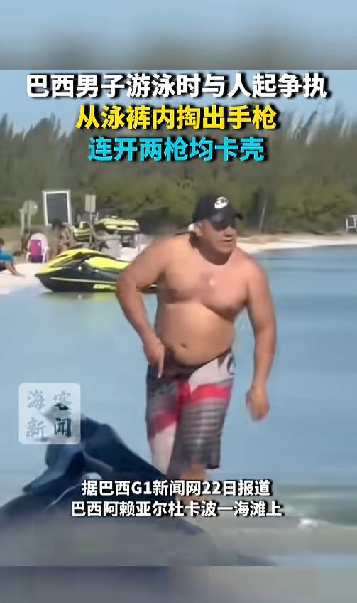 “万万没想到！”当地时间7月22日报道，巴西，一男子在海滩游泳时跟一位...