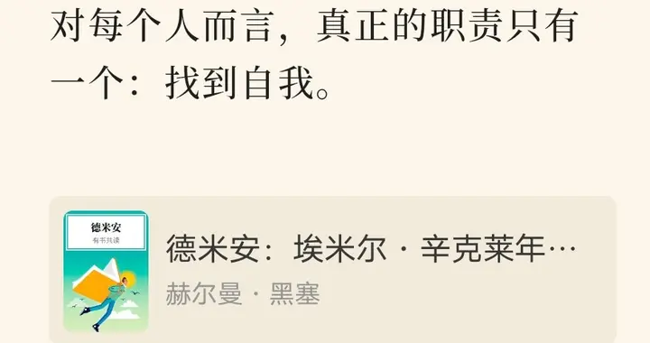 在半个世界中，慢慢觉醒