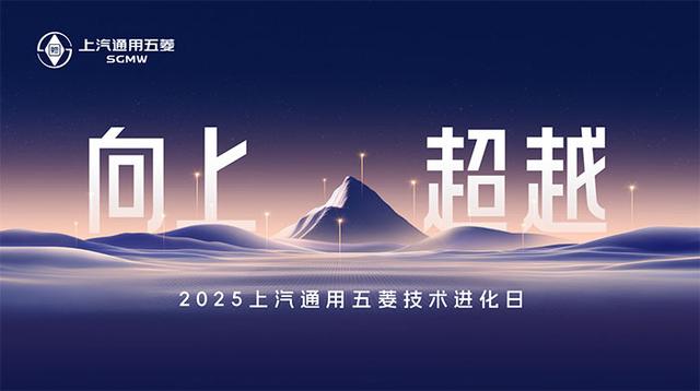 科技以民为本，上汽通用五菱全面进化“人民的电智神车”