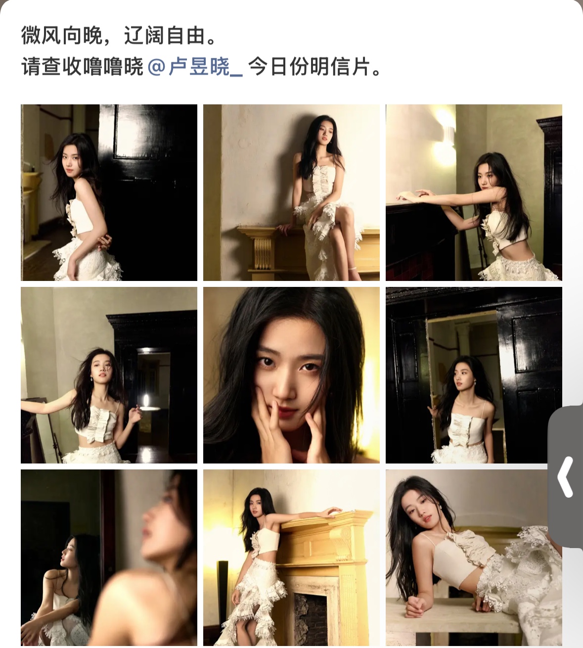 卢昱晓好漂亮