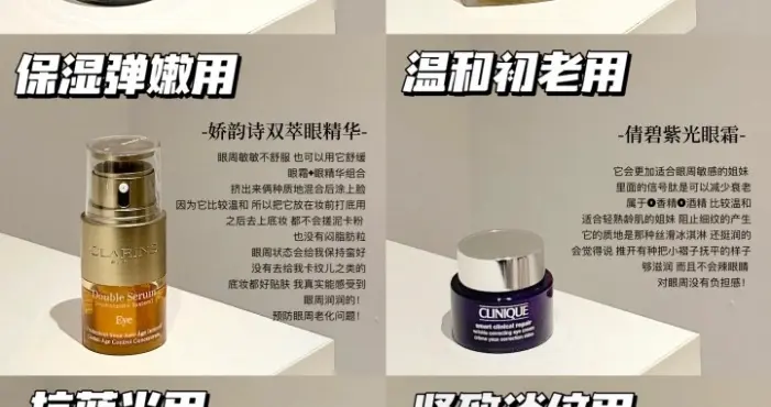 25+眼周抗老如何挑选淡纹眼霜？这6款大牌抗老眼霜抗皱淡纹更专业