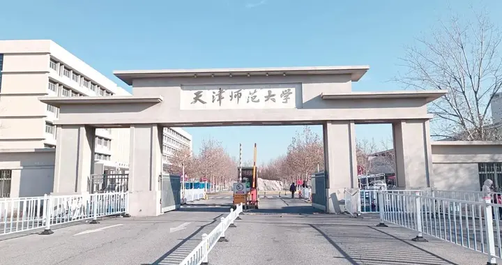天津师范大学2025年录取分数线汇总，各省哪些专业分数线较高？