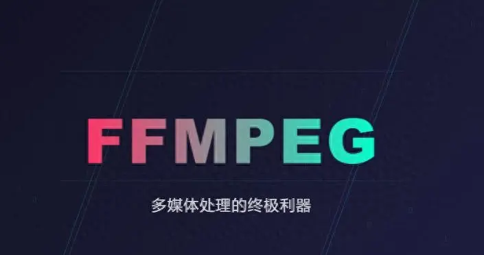 抛弃VLC！基于FFmpeg+WPF的RTSP超低延迟播放器开发实战