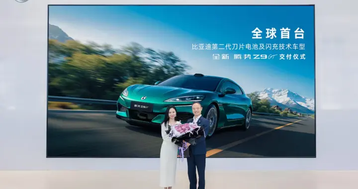 交付即热销，全新腾势Z9GT树立新能源豪华价值标杆