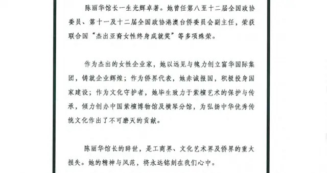 陈丽华逝世：从落魄少女到紫檀女王，与“唐僧”33年爱情成传奇