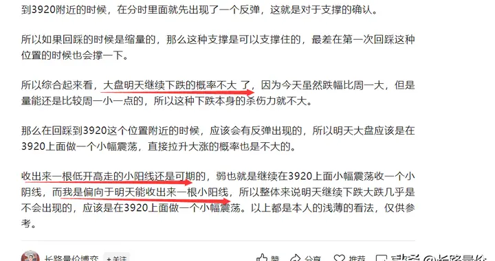 大涨之后横盘震荡是出货还是上涨中继？简单区分的小方法