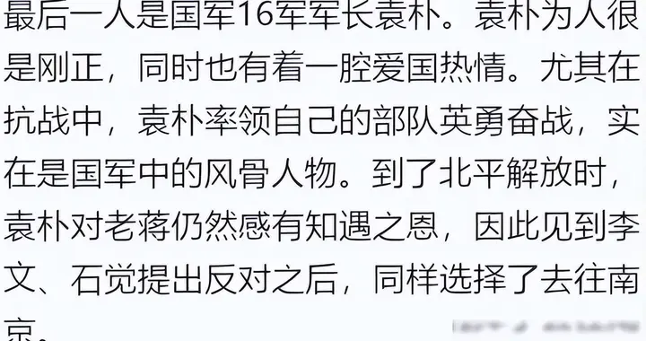 北平解放时，傅作义放走了3位国军高级将领，他们是谁？结局如何