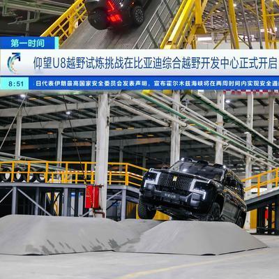 阿源说车：在磨得发亮的“包浆坡”上，我看