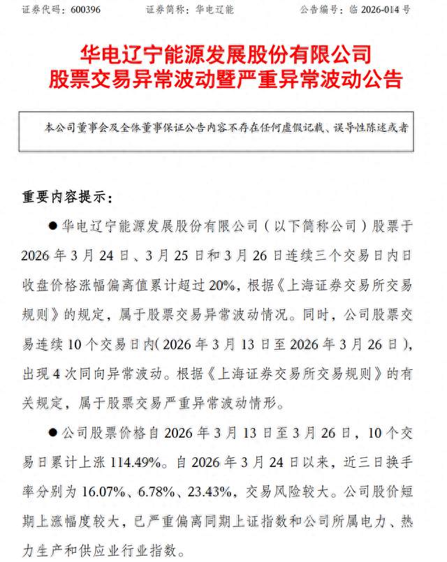 8天8涨停，又一“超级大妖股”横空出世