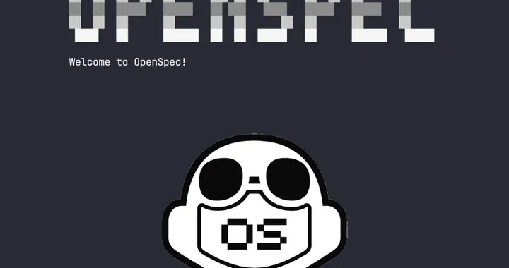 OpenSpec和Github Copilot 实践SDD开发模式-1