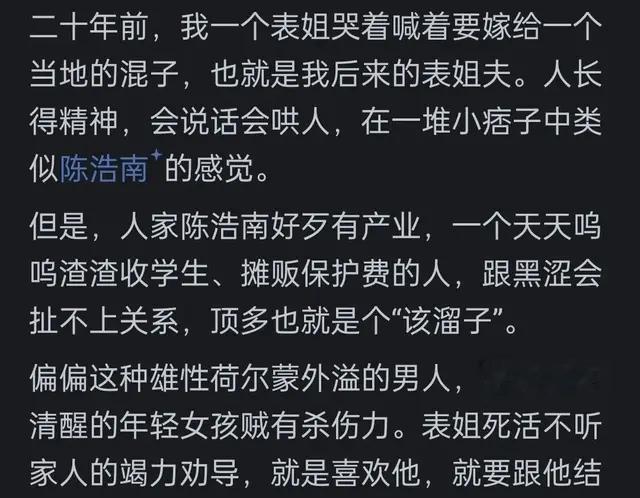 做过夜场的女孩能娶吗？网友的评论：共鸣万千