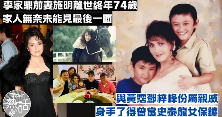 突然去世享年74岁，反对儿子结婚致亲子破裂儿子没能见最后一面