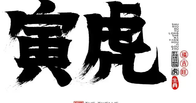属虎人，7月4日起：这30天，把你的“虎劲儿”找回来