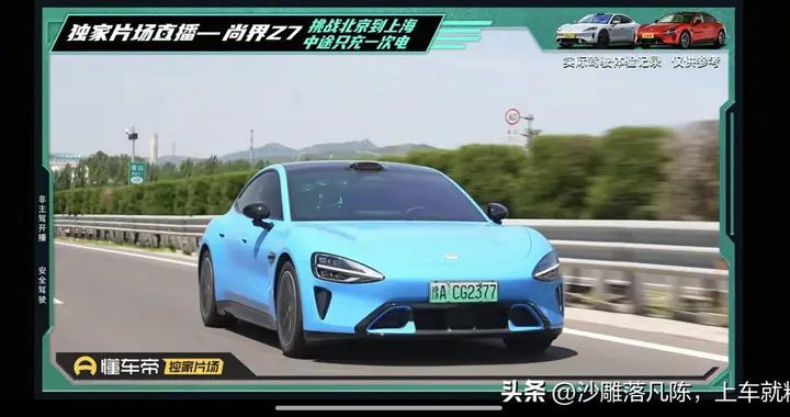 尚界Z7和小米苏7同台竞技，竟也暴露了一个天大的问题