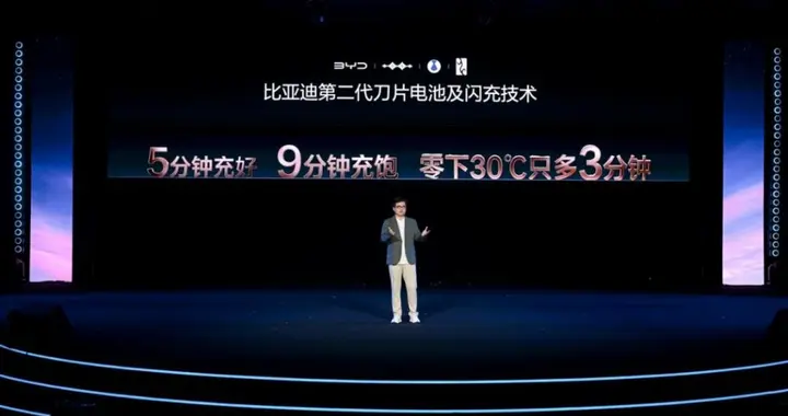 比亚迪李云飞：闪充技术破解充电痛点，引领新能源迈入"闪充时代"