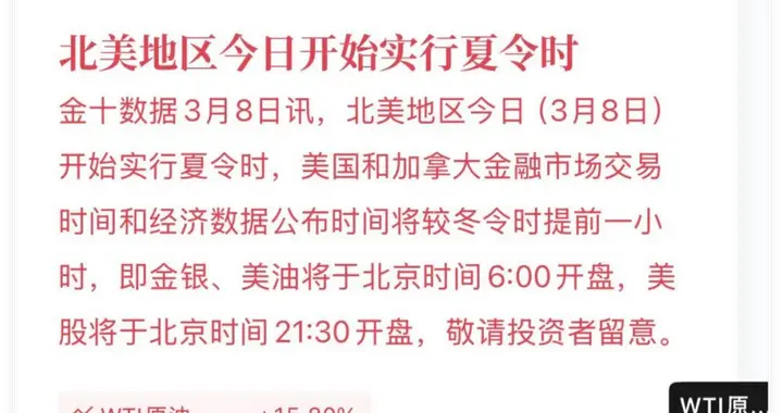 黄金，牛市开始动摇了吗？原油暴涨，局势失控！