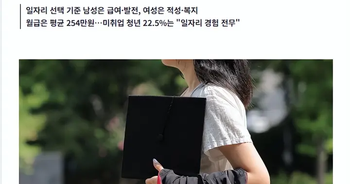 毕业即失业？韩国大学生宁愿赖在学校也不愿走出校门！