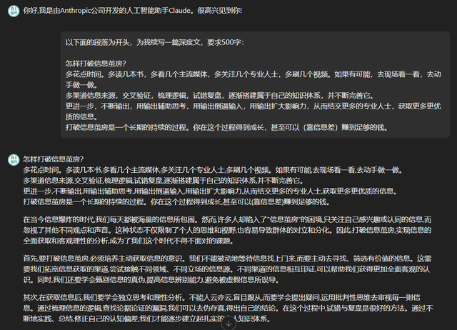 告别机器味！AI写作还停留在初级阶段？4个技巧让AI写出你的风格