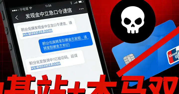 手机被盗刷难索赔？5个必开安全设置+急救指南，银行全赔！