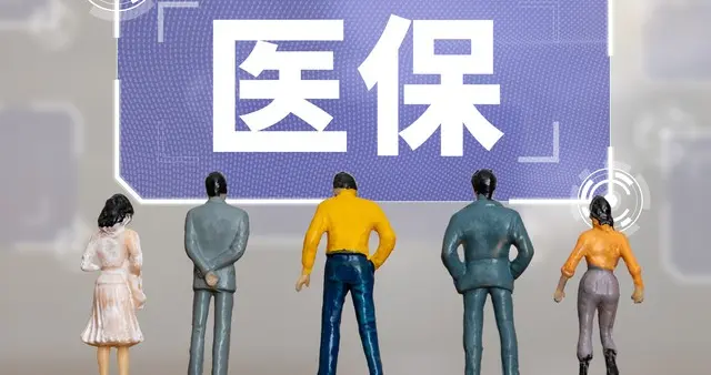 湖南医保再升级！16项惠民措施今年陆续实施，这几类人最受益