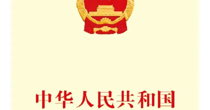 坚决支持！我国重大战略性矿产资源法规《条例》于今天正式实施！