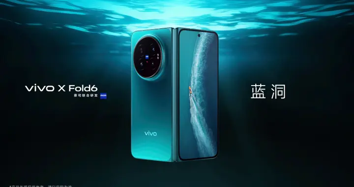 折叠屏第二次进化！vivo X Fold6把AI工作台装进大屏，7999元起售