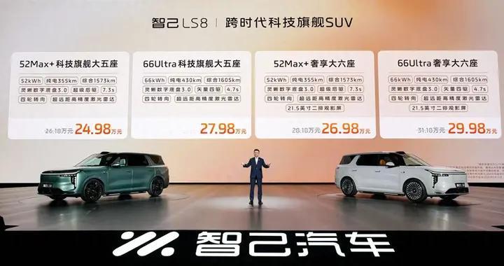 25万即高配，一步到位的聪明之选，我为何心动智己LS8