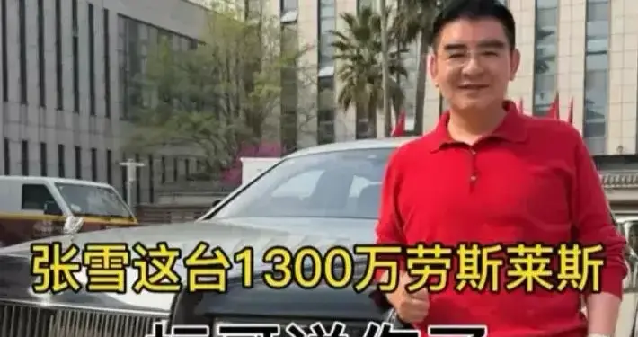 送张雪千万劳斯莱斯，陈光标最新回应：卖车转赠是好事，我支持